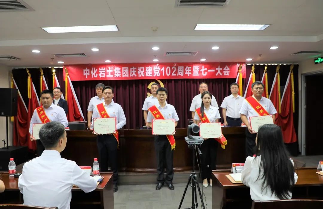 yl6776永利集团集团召开庆祝建党102周年暨“七一”大会